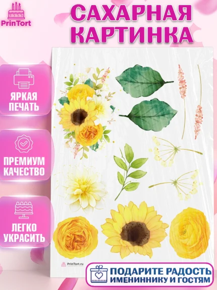Сахарная картинка, День Свадьбы, Девушка, Свадьба, арт. PT110002