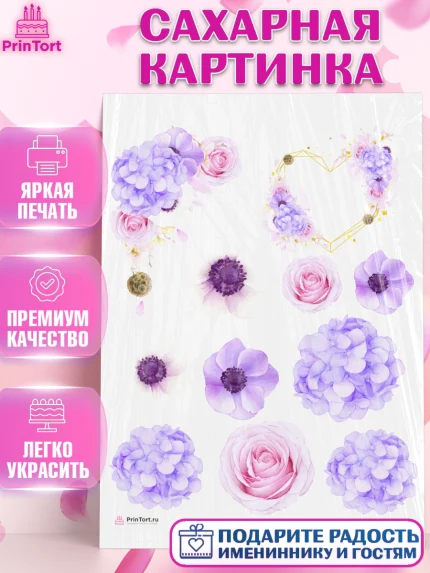 Сахарная картинка, День Свадьбы, Девушка, Свадьба, арт. PT110003