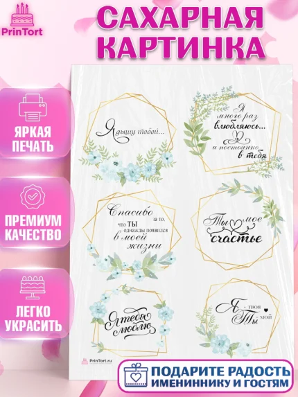 Сахарная картинка, День Свадьбы, Девушка, Свадьба, арт. PT110005