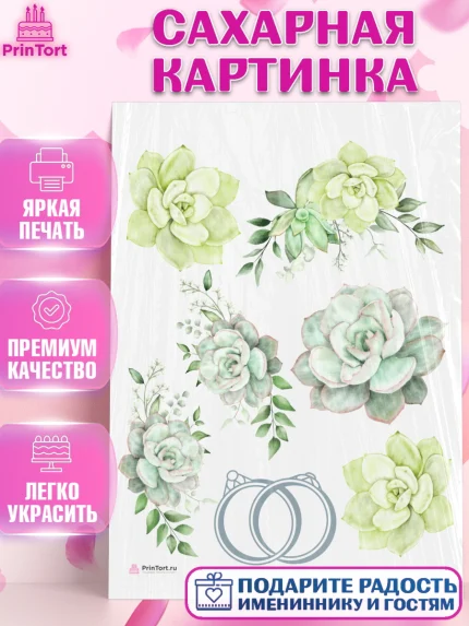 Сахарная картинка, День Свадьбы, Девушка, Свадьба, арт. PT110006
