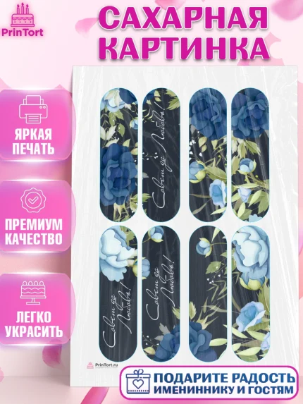 Сахарная картинка, День Свадьбы, Девушка, Свадьба, арт. PT110014