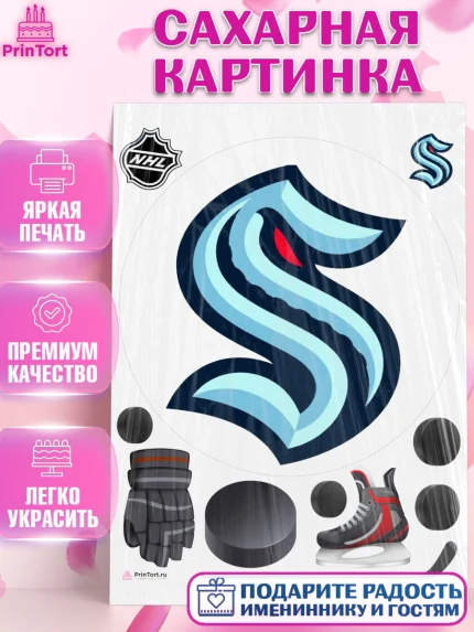 Сахарная картинка, НХЛ, Хоккей, Мальчик, День рождения, арт. PT110119
