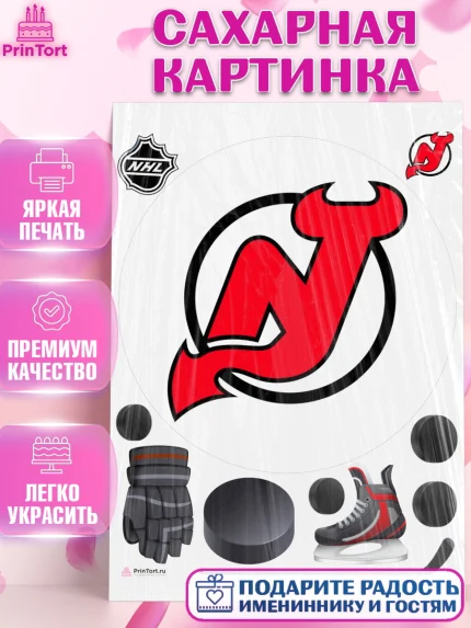 Сахарная картинка, НХЛ, Хоккей, Мальчик, День рождения, арт. PT110136