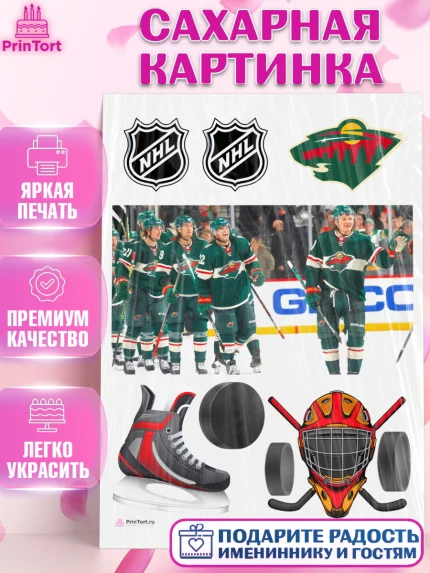 Сахарная картинка, НХЛ, Хоккей, Мальчик, День рождения, арт. PT110141