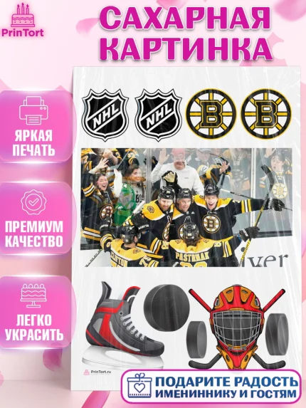 Сахарная картинка, НХЛ, Хоккей, Мальчик, День рождения, арт. PT110147