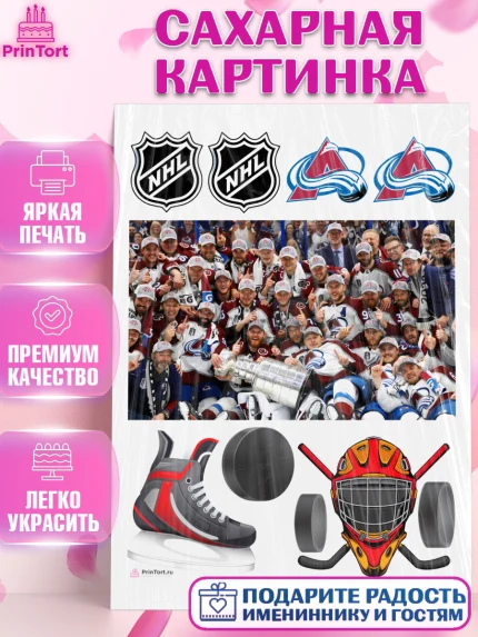 Сахарная картинка, НХЛ, Хоккей, Мальчик, День рождения, арт. PT110149
