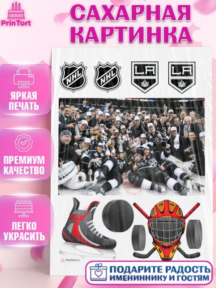 Сахарная картинка, НХЛ, Хоккей, Мальчик, День рождения, арт. PT110154