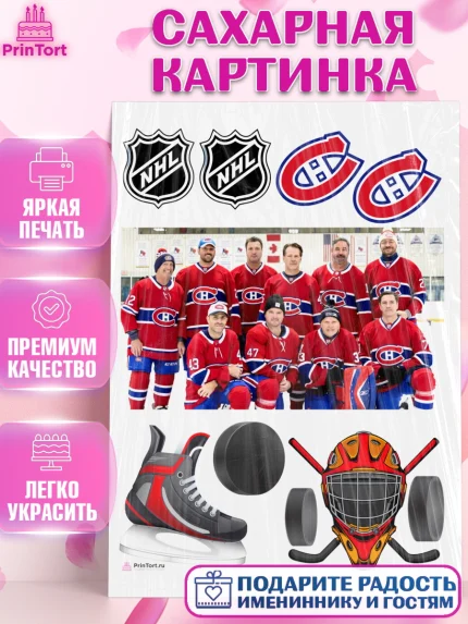 Сахарная картинка, НХЛ, Хоккей, Мальчик, День рождения, арт. PT110155