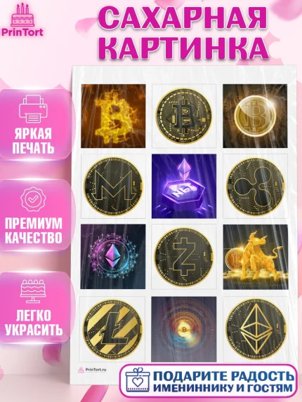Сахарная картинка, Криптовалюты, Биткоин, Девочка, День рождения, арт. PT110172