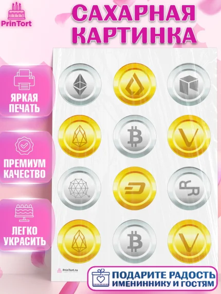 Сахарная картинка, Криптовалюты, Биткоин, Девочка, День рождения, арт. PT110173