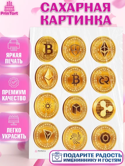 Сахарная картинка, Криптовалюты, Биткоин, Девочка, День рождения, арт. PT110174