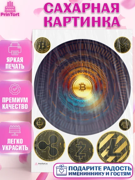 Сахарная картинка, Криптовалюты, Биткоин, Девочка, День рождения, арт. PT110175