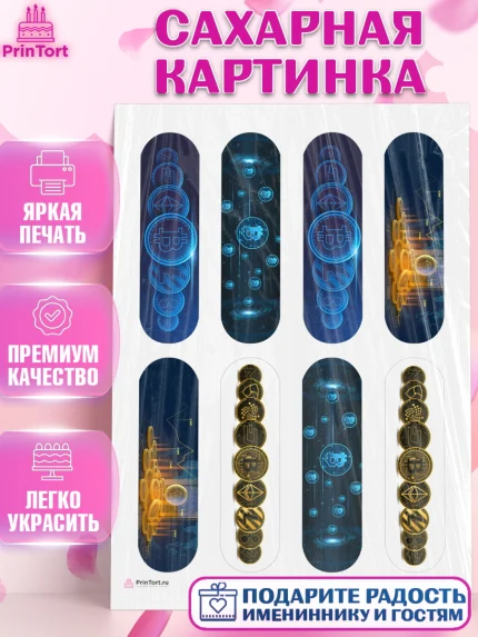Сахарная картинка, Криптовалюты, Биткоин, Девочка, День рождения, арт. PT110176
