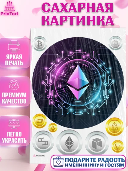 Сахарная картинка, Криптовалюты, Биткоин, Девочка, День рождения, арт. PT110179