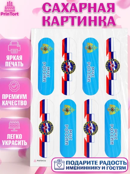 Сахарная картинка, МЧС, Спасатель, Мальчик, День рождения, арт. PT110186