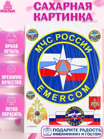 Сахарная картинка, МЧС, Спасатель, Мальчик, День рождения, арт. PT110190