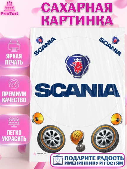 Сахарная картинка, Авто, Сканиа, Мальчик, День рождения, арт. PT110332