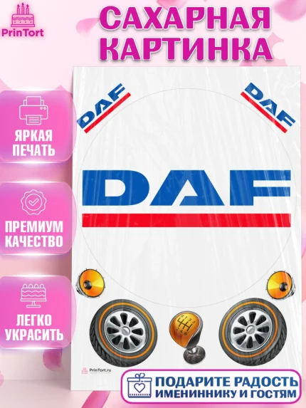 Сахарная картинка, Авто, ДАФ, Мальчик, День рождения, арт. PT110338