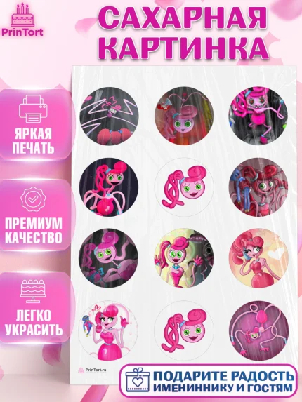 Сахарная картинка, Мамочка длинные ноги, Хагги Вагги, Девушка, День рождения, арт. PT110340
