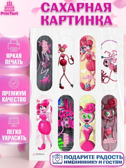 Сахарная картинка, Мамочка длинные ноги, Хагги Вагги, Девушка, День рождения, арт. PT110343
