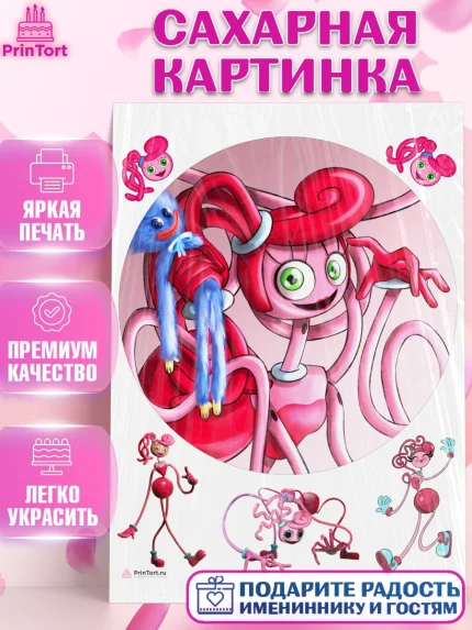 Сахарная картинка, Мамочка длинные ноги, Хагги Вагги, Девушка, День рождения, арт. PT110346