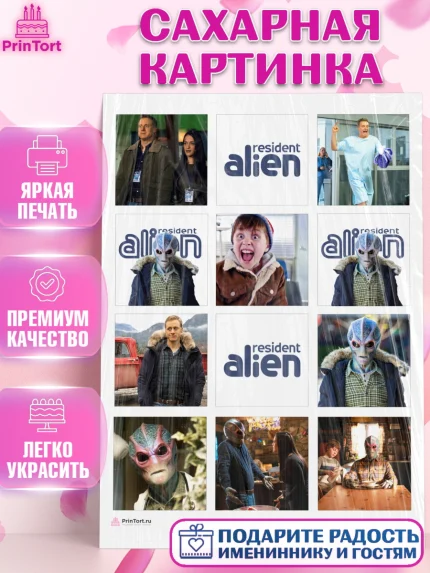 Сахарная картинка, Засланец из космоса, Девочка, День рождения, арт. PT110395