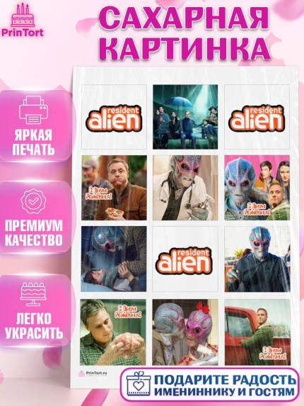 Сахарная картинка, Засланец из космоса, Девочка, День рождения, арт. PT110400