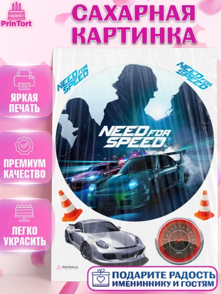 Сахарная картинка, Нид фор Спид, Гонки, Мальчик, День рождения, арт. PT110470