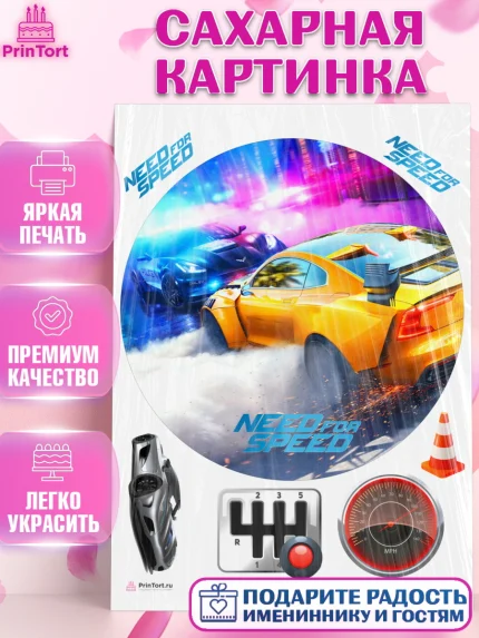 Сахарная картинка, Нид фор Спид, Гонки, Мальчик, День рождения, арт. PT110471