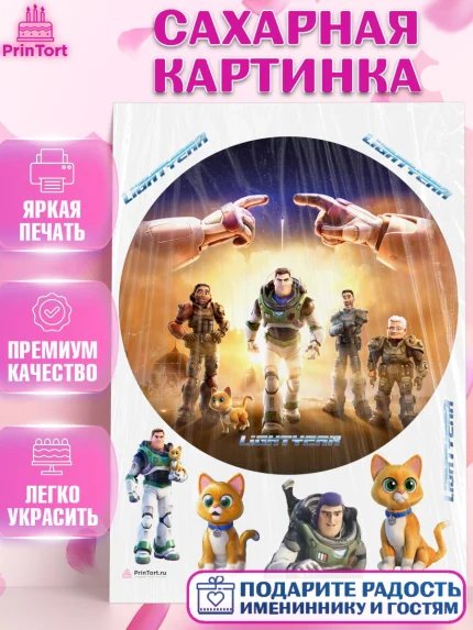 Сахарная картинка, Базз лайтер, История Игрушек, Мальчик, День рождения, арт. PT110507