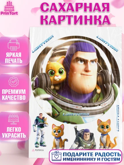 Сахарная картинка, Базз лайтер, История Игрушек, Мальчик, День рождения, арт. PT110510