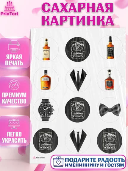 Сахарная картинка, Мужчине, Пиво, Мальчик, День рождения, арт. PT110559