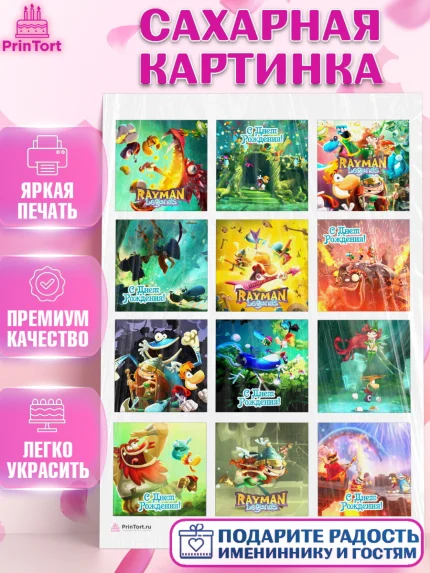 Сахарная картинка, Раймонд Легендс, Девочка, День рождения, арт. PT110570