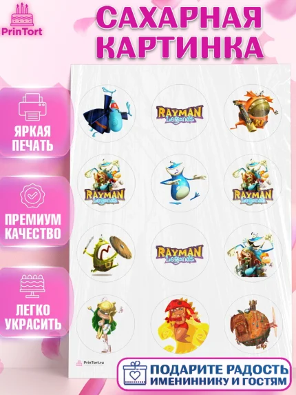 Сахарная картинка, Раймонд Легендс, Девочка, День рождения, арт. PT110571