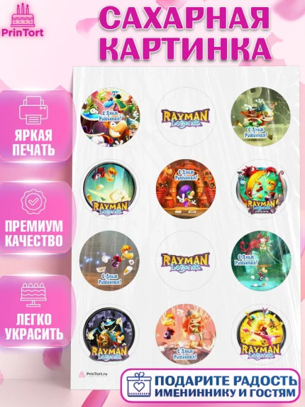 Сахарная картинка, Раймонд Легендс, Девочка, День рождения, арт. PT110580