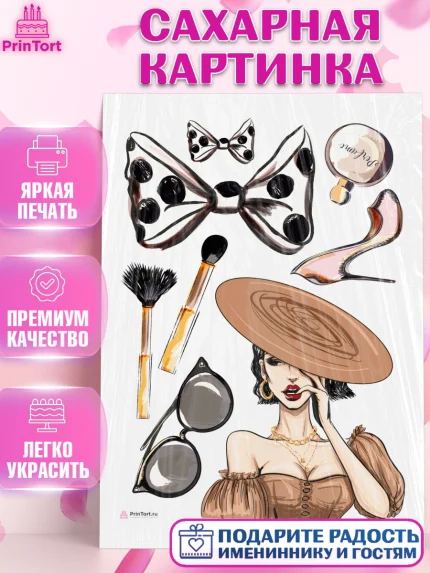 Сахарная картинка, Девушке, Девочка, День рождения, арт. PT110891