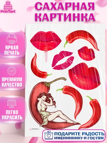 Сахарная картинка, Девушке, Девочка, День рождения, арт. PT110902