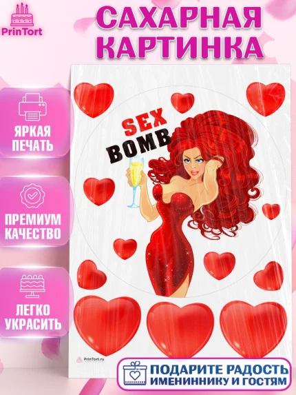 Сахарная картинка, Девушке, Девочка, День рождения, арт. PT110903