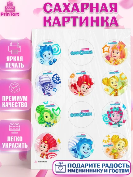 Сахарная картинка, Фиксики, Девочка, День рождения, арт. PT111221