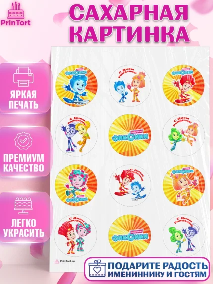 Сахарная картинка, Фиксики, Девочка, День рождения, арт. PT111230