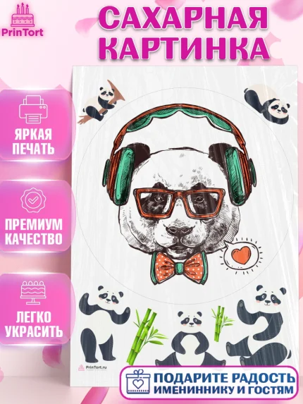 Сахарная картинка, Панда, Животные, Девочка, День рождения, арт. PT111414