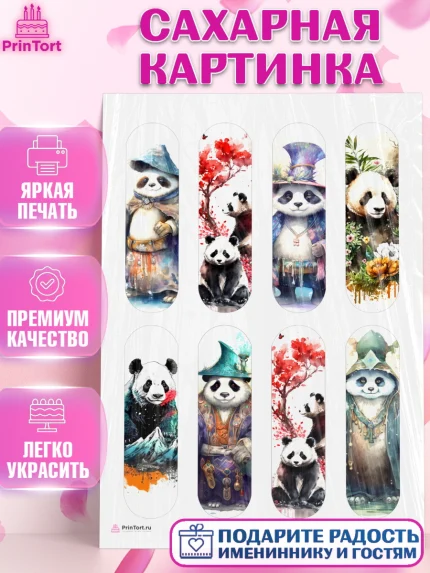 Сахарная картинка, Панда, Животные, Девочка, День рождения, арт. PT111416