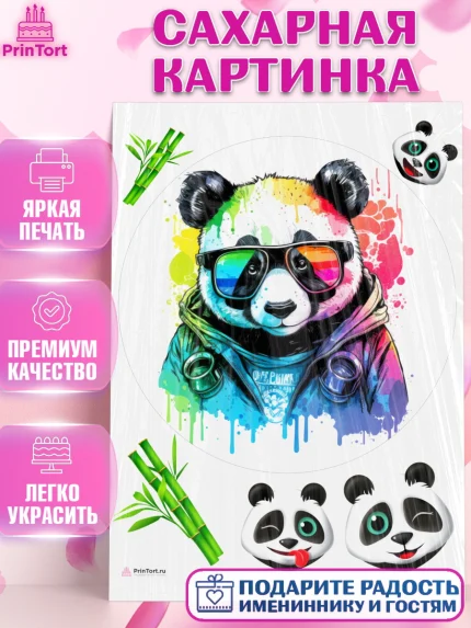 Сахарная картинка, Панда, Животные, Девочка, День рождения, арт. PT111428