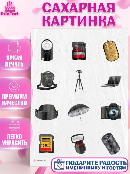 Сахарная картинка, Фотограф, Фото, Девочка, День рождения, арт. PT111457