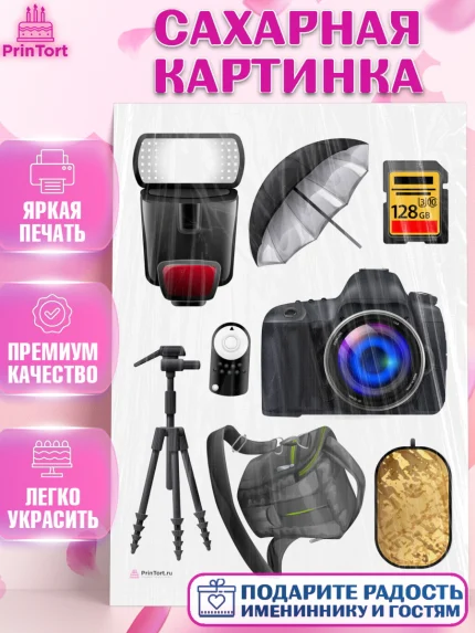 Сахарная картинка, Фотограф, Фото, Девочка, День рождения, арт. PT111458