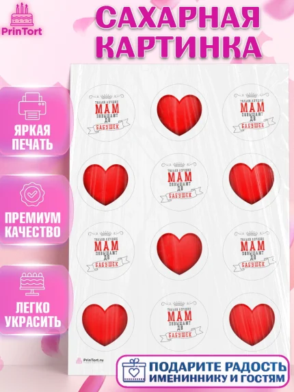 Сахарная картинка, Маме, с цветами, Девушка, День рождения, арт. PT111496