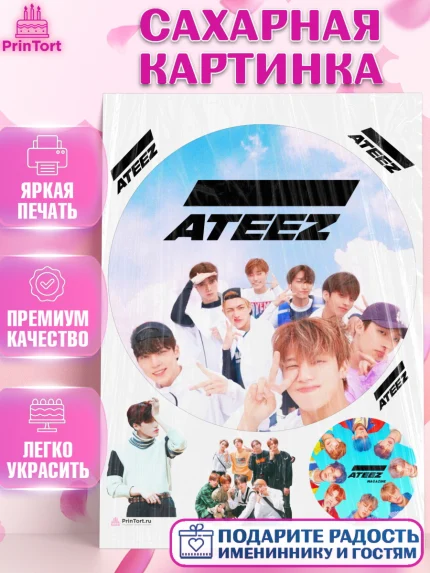 Сахарная картинка, Атиз, Ateez K-POP К-ПОП, Девочка, День рождения, арт. PT111582