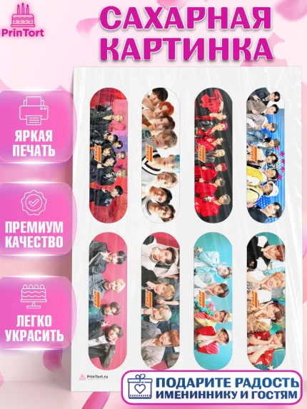 Сахарная картинка, Атиз, Ateez K-POP К-ПОП, Девочка, День рождения, арт. PT111583