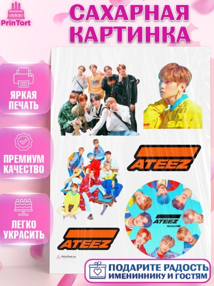 Сахарная картинка, Атиз, Ateez K-POP К-ПОП, Девочка, День рождения, арт. PT111586