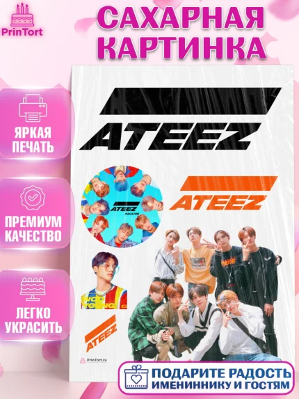 Сахарная картинка, Атиз, Ateez K-POP К-ПОП, Девочка, День рождения, арт. PT111593